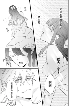 Page 318 of isekai de migawarihime ninari haou ni ubawaremashita ​| 在异世界成为了替身公主被霸王掳走了 1-12 end