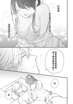Page 320 of isekai de migawarihime ninari haou ni ubawaremashita ​| 在异世界成为了替身公主被霸王掳走了 1-12 end
