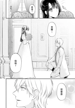 Page 337 of isekai de migawarihime ninari haou ni ubawaremashita ​| 在异世界成为了替身公主被霸王掳走了 1-12 end