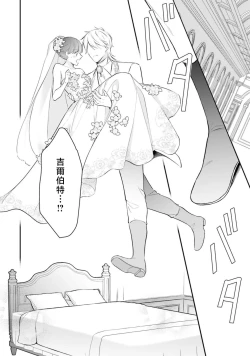 Page 346 of isekai de migawarihime ninari haou ni ubawaremashita ​| 在异世界成为了替身公主被霸王掳走了 1-12 end