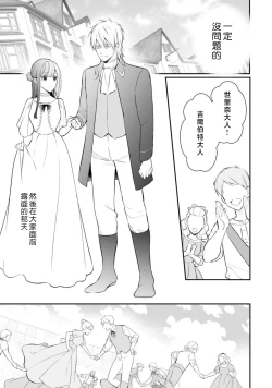 Page 355 of isekai de migawarihime ninari haou ni ubawaremashita ​| 在异世界成为了替身公主被霸王掳走了 1-12 end