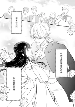 Page 356 of isekai de migawarihime ninari haou ni ubawaremashita ​| 在异世界成为了替身公主被霸王掳走了 1-12 end