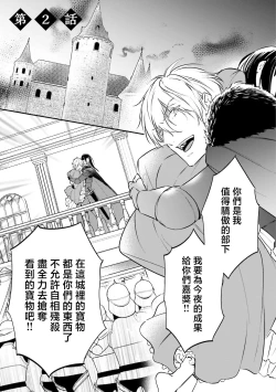 Page 36 of isekai de migawarihime ninari haou ni ubawaremashita ​| 在异世界成为了替身公主被霸王掳走了 1-12 end