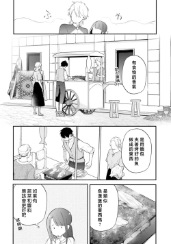 Page 374 of isekai de migawarihime ninari haou ni ubawaremashita ​| 在异世界成为了替身公主被霸王掳走了 1-12 end