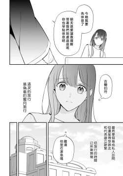 Page 400 of isekai de migawarihime ninari haou ni ubawaremashita ​| 在异世界成为了替身公主被霸王掳走了 1-12 end
