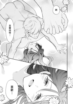 Page 423 of isekai de migawarihime ninari haou ni ubawaremashita ​| 在异世界成为了替身公主被霸王掳走了 1-12 end