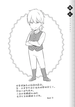 Page 428 of isekai de migawarihime ninari haou ni ubawaremashita ​| 在异世界成为了替身公主被霸王掳走了 1-12 end