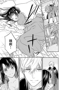 Page 42 of isekai de migawarihime ninari haou ni ubawaremashita ​| 在异世界成为了替身公主被霸王掳走了 1-12 end