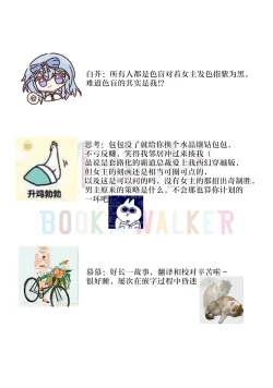 Page 432 of isekai de migawarihime ninari haou ni ubawaremashita ​| 在异世界成为了替身公主被霸王掳走了 1-12 end