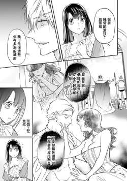 Page 44 of isekai de migawarihime ninari haou ni ubawaremashita ​| 在异世界成为了替身公主被霸王掳走了 1-12 end