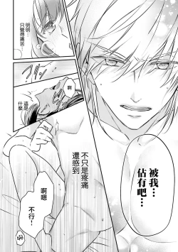 Page 57 of isekai de migawarihime ninari haou ni ubawaremashita ​| 在异世界成为了替身公主被霸王掳走了 1-12 end