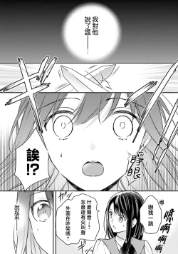 Page 8 of isekai de migawarihime ninari haou ni ubawaremashita ​| 在异世界成为了替身公主被霸王掳走了 1-12 end