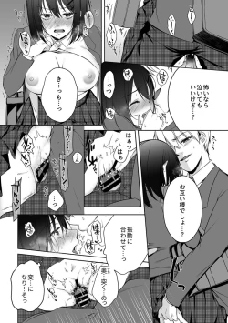 Page 126 of Bessatsu COMIC GEE Anthology Yurusanai Yurusarenai!! Kindan no Chikan Koui Anthology Dai 2 Dan Chikan Kinroku!!