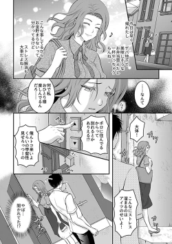 Page 24 of Bessatsu COMIC GEE Anthology Yurusanai Yurusarenai!! Kindan no Chikan Koui Anthology Dai 2 Dan Chikan Kinroku!!