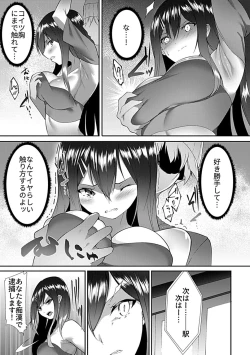 Page 45 of Bessatsu COMIC GEE Anthology Yurusanai Yurusarenai!! Kindan no Chikan Koui Anthology Dai 2 Dan Chikan Kinroku!!