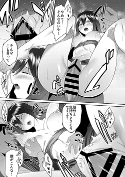 Page 49 of Bessatsu COMIC GEE Anthology Yurusanai Yurusarenai!! Kindan no Chikan Koui Anthology Dai 2 Dan Chikan Kinroku!!