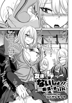 Page 59 of Bessatsu COMIC GEE Anthology Yurusanai Yurusarenai!! Kindan no Chikan Koui Anthology Dai 2 Dan Chikan Kinroku!!
