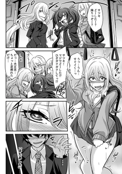 Page 64 of Bessatsu COMIC GEE Anthology Yurusanai Yurusarenai!! Kindan no Chikan Koui Anthology Dai 2 Dan Chikan Kinroku!!