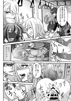 Page 70 of Bessatsu COMIC GEE Anthology Yurusanai Yurusarenai!! Kindan no Chikan Koui Anthology Dai 2 Dan Chikan Kinroku!!