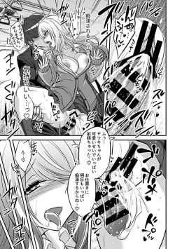 Page 71 of Bessatsu COMIC GEE Anthology Yurusanai Yurusarenai!! Kindan no Chikan Koui Anthology Dai 2 Dan Chikan Kinroku!!