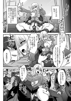 Page 72 of Bessatsu COMIC GEE Anthology Yurusanai Yurusarenai!! Kindan no Chikan Koui Anthology Dai 2 Dan Chikan Kinroku!!