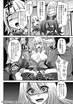 Page 74 of Bessatsu COMIC GEE Anthology Yurusanai Yurusarenai!! Kindan no Chikan Koui Anthology Dai 2 Dan Chikan Kinroku!!