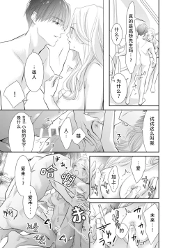 Page 12 of apuri de atta futsumen wa kemono ni natte watashi o kaihatsu suru | 在app上约到的普男变成野兽开发我的身体