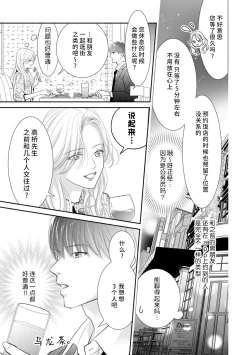 Page 4 of apuri de atta futsumen wa kemono ni natte watashi o kaihatsu suru | 在app上约到的普男变成野兽开发我的身体