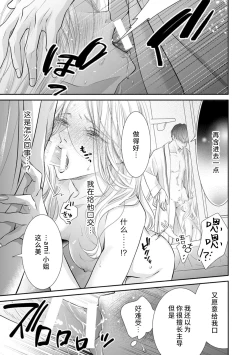 Page 8 of apuri de atta futsumen wa kemono ni natte watashi o kaihatsu suru | 在app上约到的普男变成野兽开发我的身体