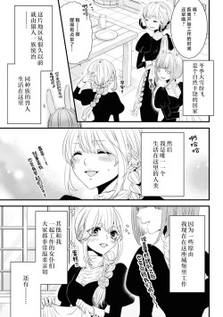 Page 4 of hatsujo no netsu wa subete o tokasu| 发情期的热度能融化一切 ～沉浸在狼王子的溺爱之中 ～