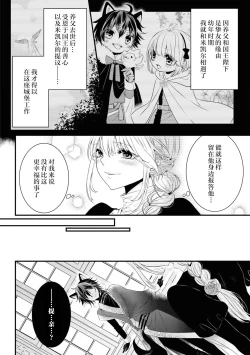 Page 7 of hatsujo no netsu wa subete o tokasu| 发情期的热度能融化一切 ～沉浸在狼王子的溺爱之中 ～