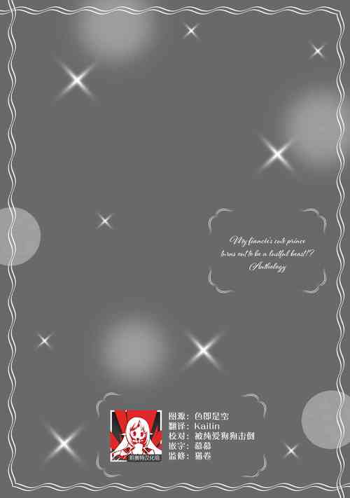 Download hatsujo no netsu wa subete o tokasu| 发情期的热度能融化一切 ～沉浸在狼王子的溺爱之中 ～