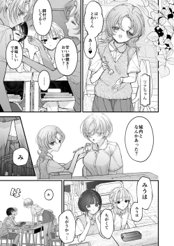 Page 20 of Hinadori no Musou II - Dreaming of a baby bird