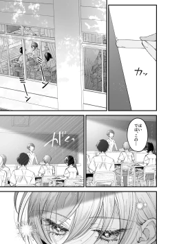 Page 4 of Hinadori no Musou II - Dreaming of a baby bird