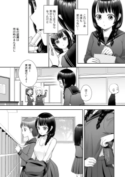 Page 10 of TS Jinsei Yarinaoshiki!!