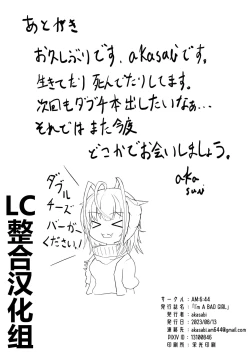 Page 30 of I'm A BAD GIRL | 咱是个坏女孩1·w与刀客塔的欲望夜晚