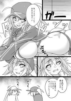 Page 3 of Avalon Tokumori My Room