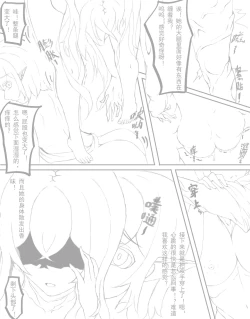 Page 7 of Me, my sister and the devil skinsuit