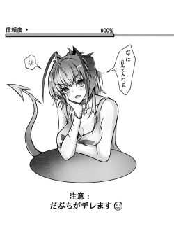 Page 3 of I'm a BAD GIRL 3