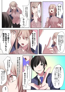 Page 20 of Trans Editor