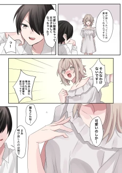 Page 23 of Trans Editor