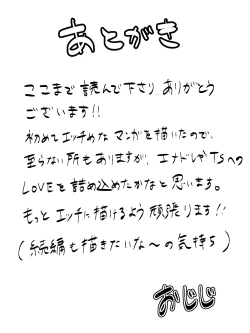 Page 22 of Shouwaru TS Musume o Shokushu de Wakaraseru Hon