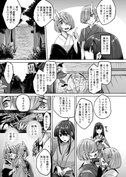 Page 4 of Kamimachi Iede Musume Honmono no Kami ni Hirowareru Sono Ni
