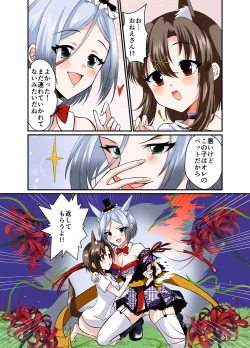 Page 34 of Choroi ne Ookami-chan Girl Meets Femboy