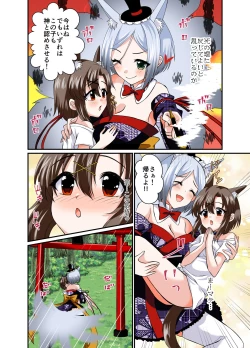 Page 36 of Choroi ne Ookami-chan Girl Meets Femboy