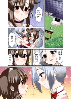 Page 37 of Choroi ne Ookami-chan Girl Meets Femboy