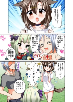 Page 43 of Choroi ne Ookami-chan Girl Meets Femboy