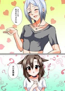 Page 45 of Choroi ne Ookami-chan Girl Meets Femboy