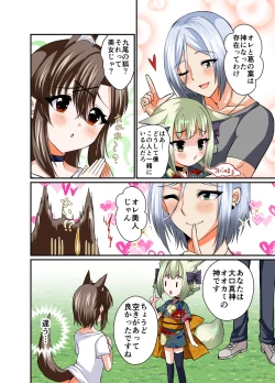 Page 46 of Choroi ne Ookami-chan Girl Meets Femboy
