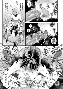 Page 19 of Anata to Gachinko Taiketsu - ANATA TO GACHINKO BATTLE!!!!! | 與你的強棒對決♥